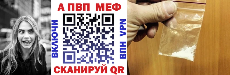 Alfa_PVP Crystall Тогучин
