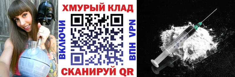 ГЕРОИН белый Тогучин