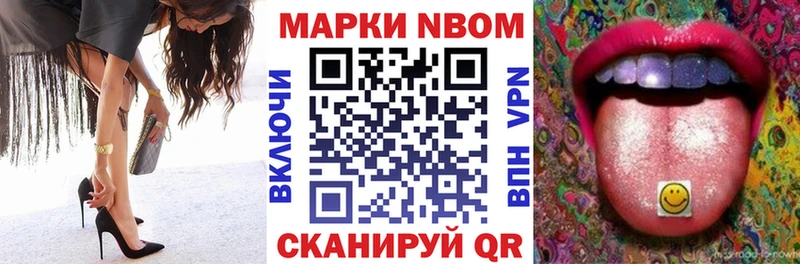 OMG   Тогучин  Марки N-bome 1,5мг 