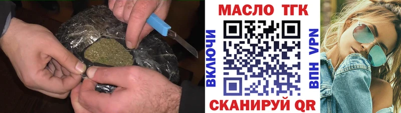 ТГК THC oil  площадка формула  Тогучин  хочу  